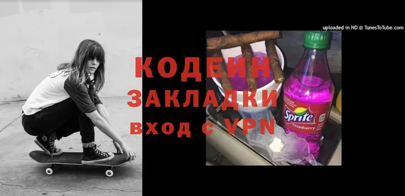 shop какой сайт  магазин  наркотиков  Кинель  Codein Purple Drank 