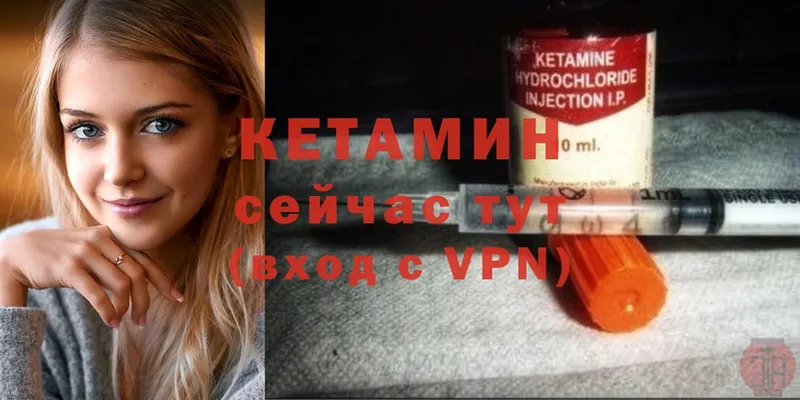 Кетамин ketamine  Кинель 